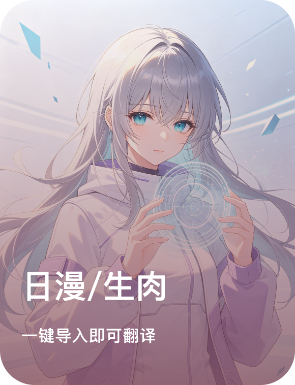 日漫生肉